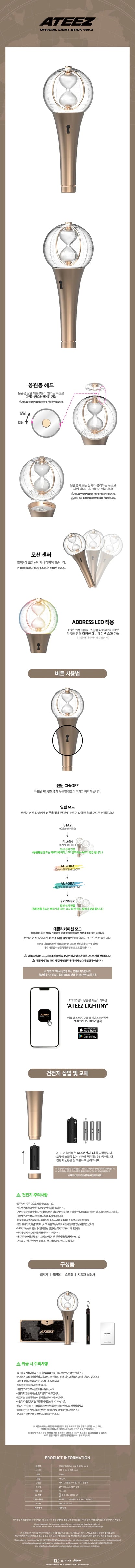 ATEEZ - [OFFICIAL LIGHTSTICK] VER.2