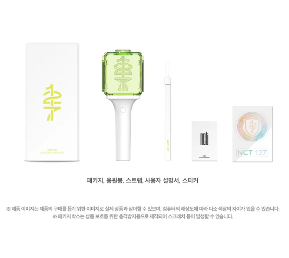 NCT Fanlight Oficial Ver. 2 Ver. NCT 127 PREVENTA